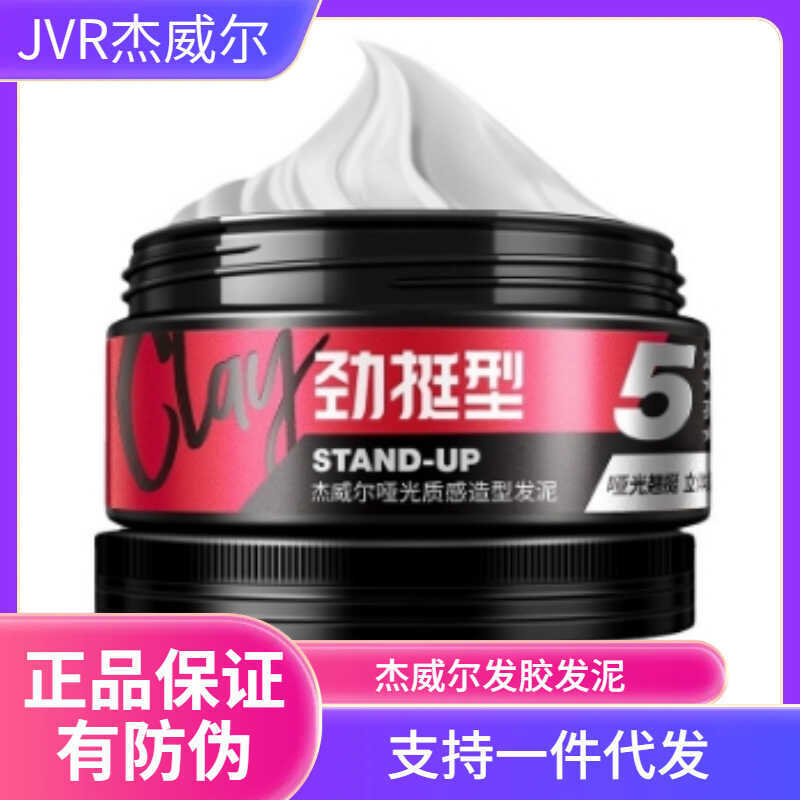 Jewell Nam Họa Tiết Mờ Tóc Bùn Tóc Sáp Lông Tơ Tạo Kiểu Tóc Kem Tạo Kiểu Dành Cho Nữ Trường Học