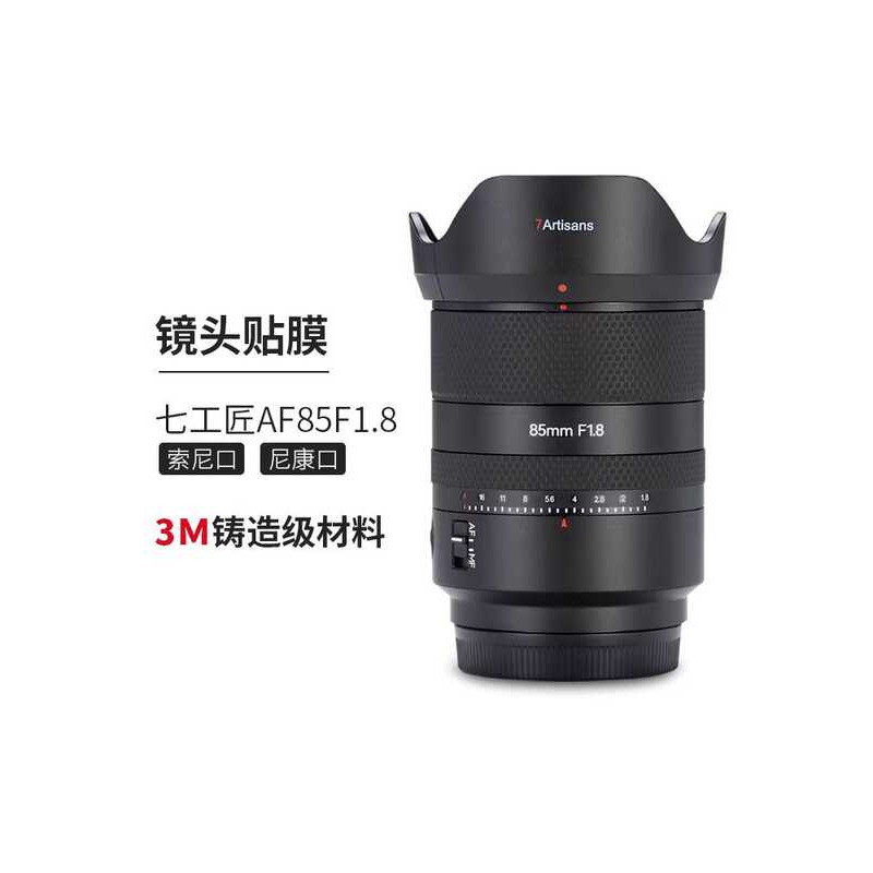 Thích hợp cho Seven Artisans 7artisans AF85F1.8 Phim bảo vệ ống kính cổng Sony / Nikon Nhãn dán 3M