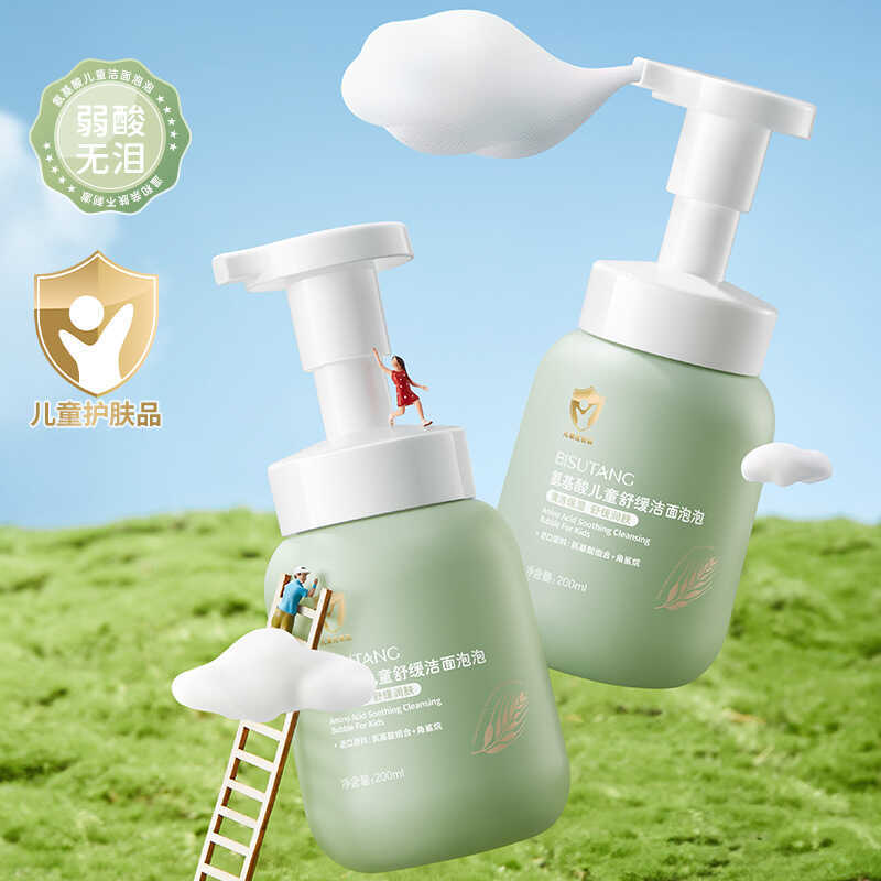 Bisutang Amino Acid Trẻ Em Làm Sạch Nhẹ Nhàng Golden Shield Certified Children 's Amino Acid Facial 