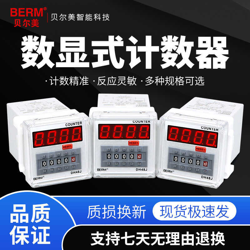 Bộ đếm điện tử DH48J-A DH48J-11A Rơle đếm cảm ứng đột dập DH48J-8 DH48JA