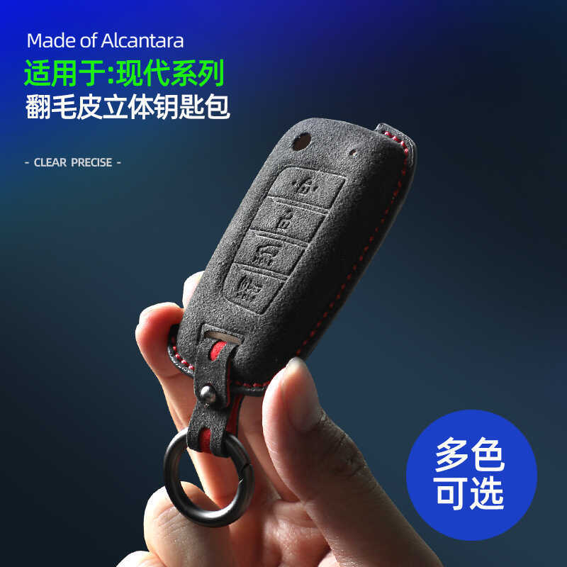 Thích hợp cho Hyundai Elaine Seungda Elaine Họa tiết nổi tiếng Yixing Alcantara Da lộn Phụ kiện hộp 