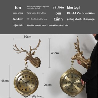 Đồng treo hai mặt phong cách châu Âu sang trọng dành phòng khách, đồng hồ hình đầu hươu sáng tạo, vật trí tường nghệ