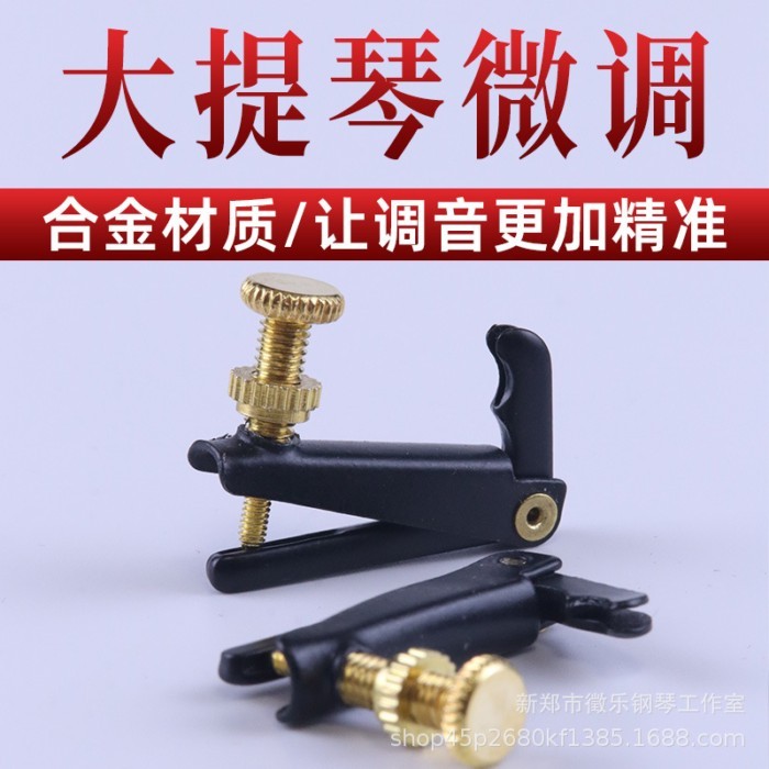 Cello Fine-Tuning Black Cello Fine-Tuning Thiết bị kim loại Violin Fine-Tuning Device Cello New F