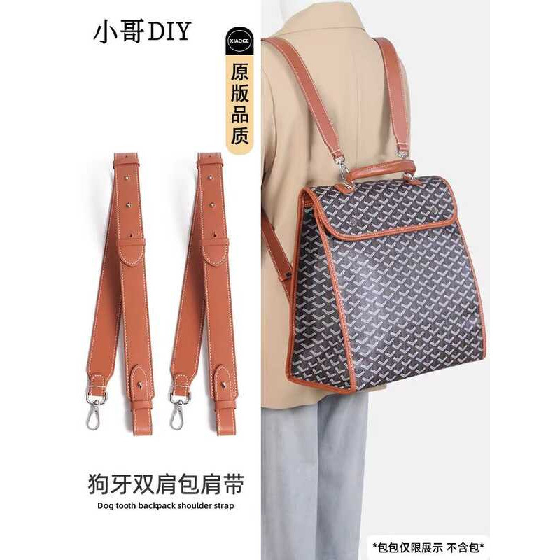 Thích hợp cho Goyard Goyard Chó Răng Ba Lô Dây Đeo Vai Phụ Kiện Dây Đeo Vai Rộng Giải Nén Thay Thế Đ