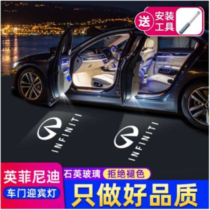Đèn chào mừng Infiniti HD Thích hợp cho Q50L QX60 70 80 G25 G37 JX35 Chiếu cửa