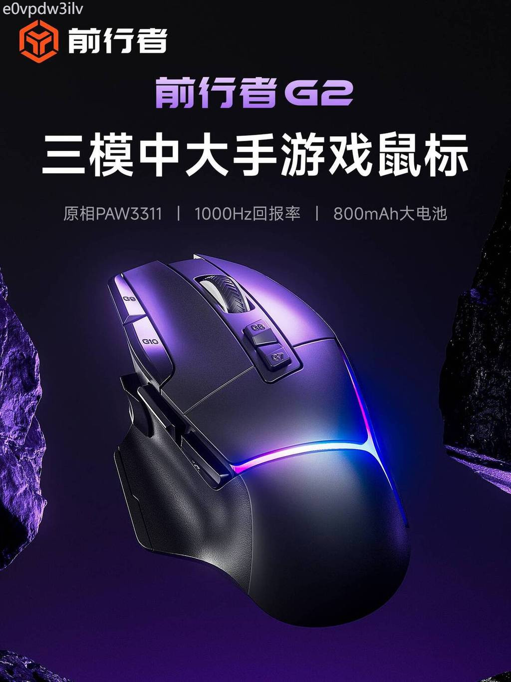 [Ảnh thật/Sẵn]  Chuột không dây Forerunner G2, chuột cơ học chơi game Bluetooth ba chế độ, lớn, dùn