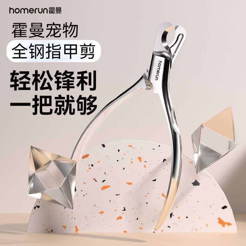 Howman Pet All-Steel Tích hợp Nail Clippers Cat Nail Clippers Chó Nhỏ Chó Chó Nail Clippers Nail Cli