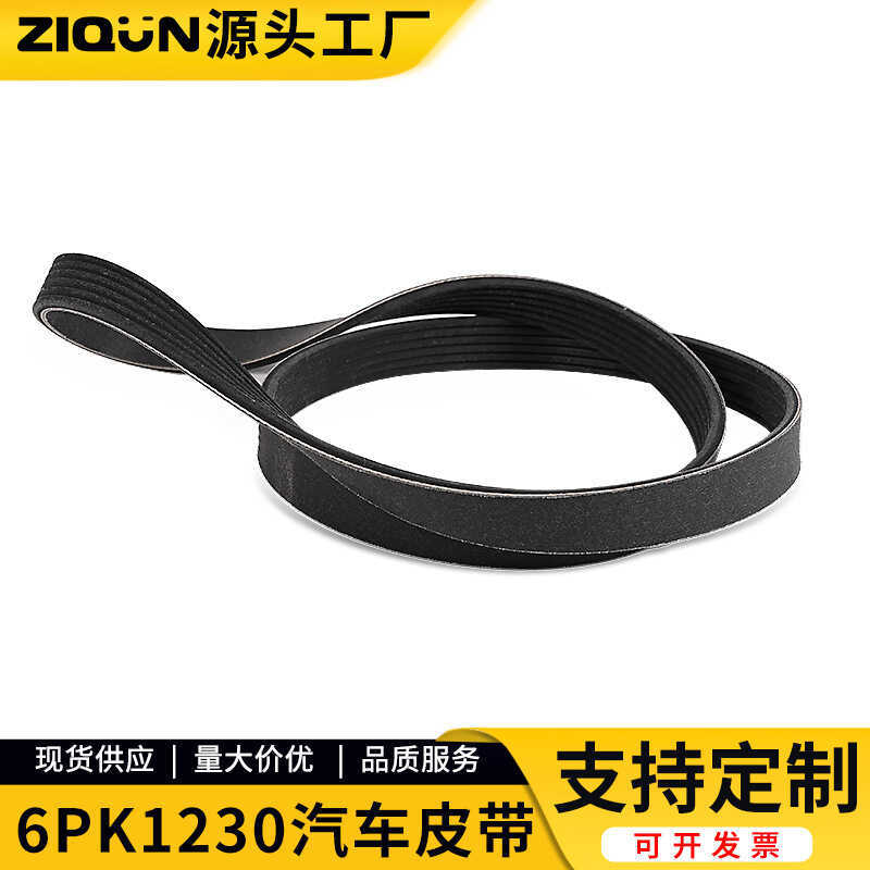 Đai xe 6PK1230 Thích hợp cho 11-17 Toyota Corolla 1.8L