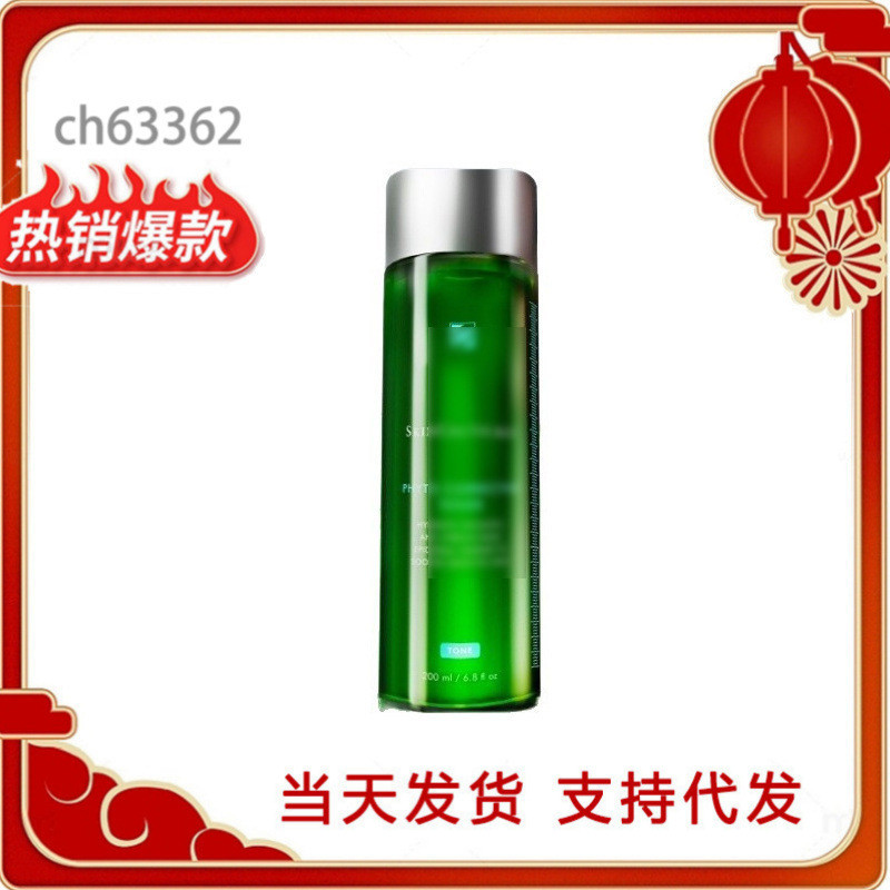 Hot Style Hot Style Big name Repairing Color Repair Essence Water 200ml Repairing Soothing Skin Barr