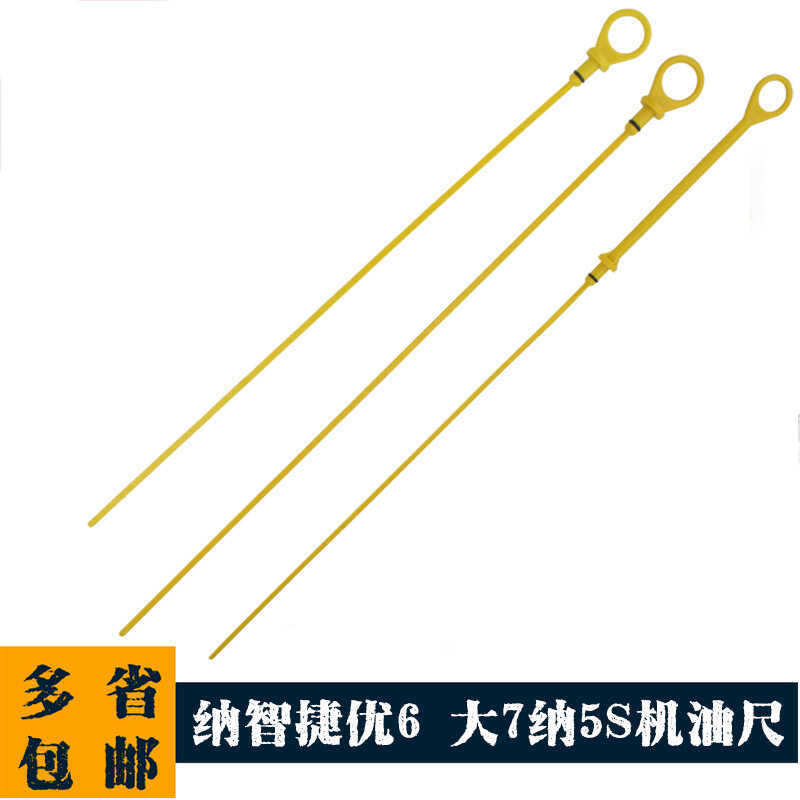 Thích hợp cho Luxgen u6 u6 Dầu Dipstick Lớn 7u7 Na 5S Thước đo mực dầu Thước dầu Kiểm tra dầu