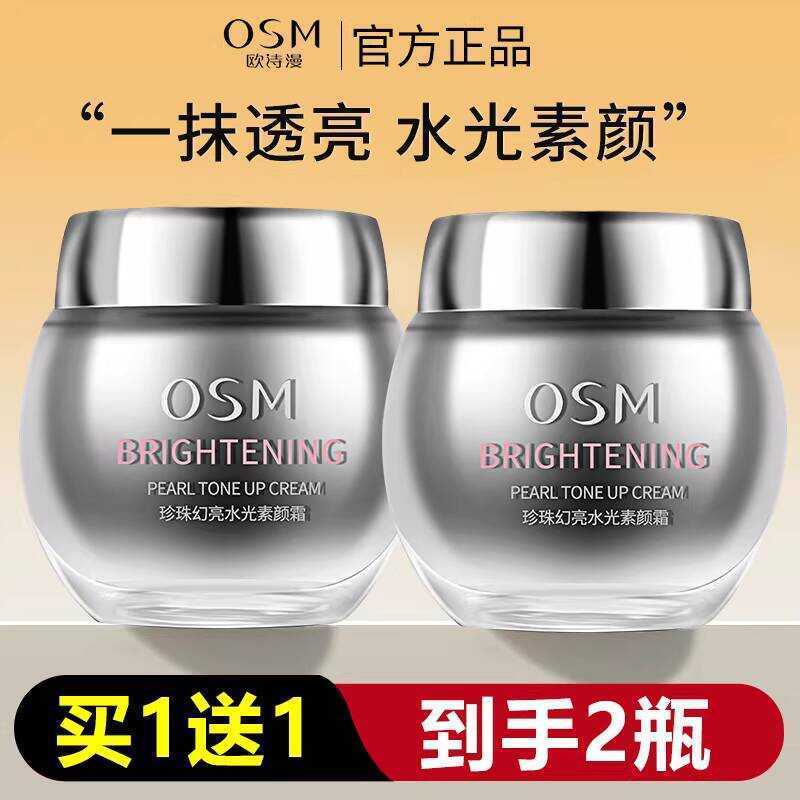 Oshiman Pearl Fantasy Bright Light Hydrating Water Hydrating Kem che khuyết điểm khỏa thân không cần