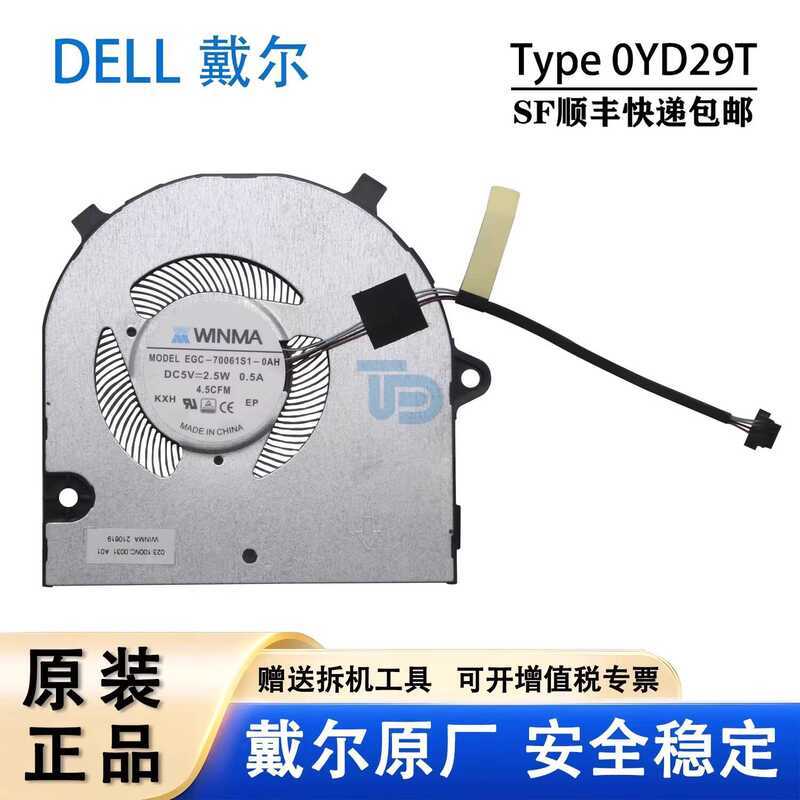 Quạt máy tính xách tay Dell titu 3420 3520 3430 Quạt làm mát CPU 0YD29T YD29T