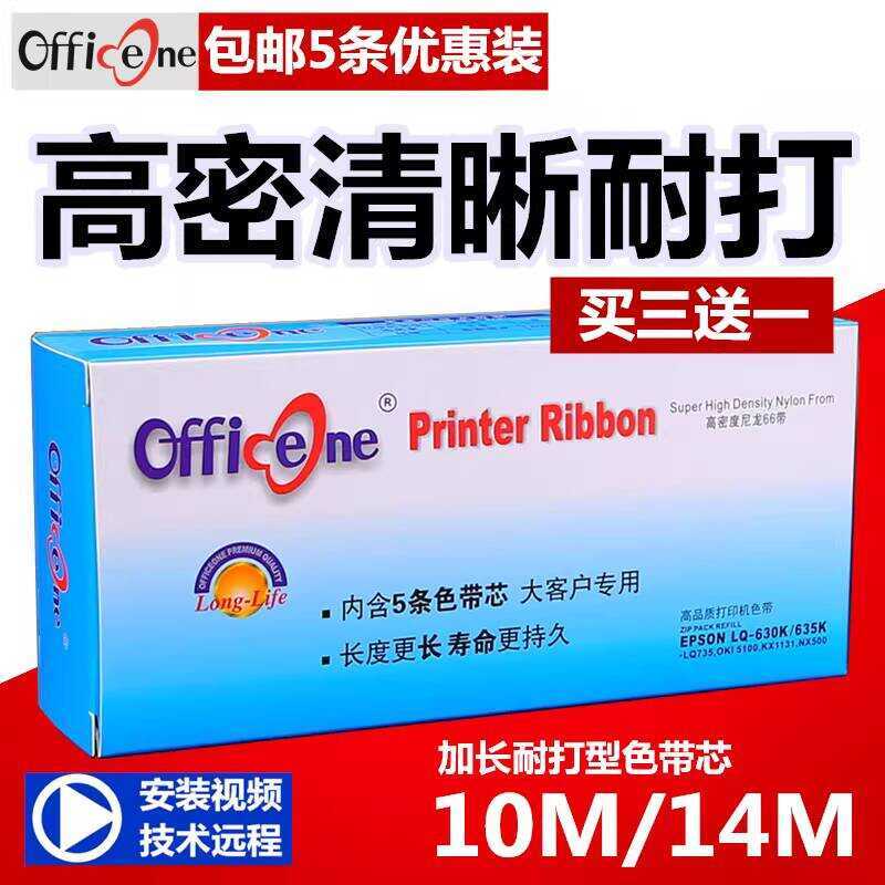 Gói 5 Miếng Thích Hợp Cho Epson LQ630K Ruy Băng Core LQ635K LQ730K 735K LQ610K LQ615K 80KF 82KF LQ63
