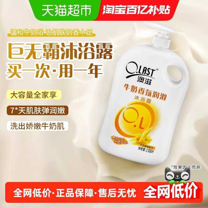 Opal Úc Nuôi Dưỡng Sữa / Sữa Tắm Ngọc Trai Dung Tích Lớn Dưỡng Ẩm Dưỡng Ẩm Lâu Dài Hương Thơm Họ Gói