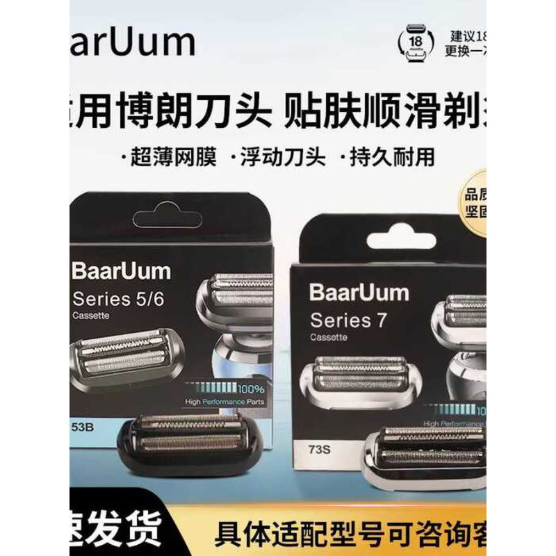 Thích hợp cho lưỡi dao cạo Braun 5 Series / 6 Series 53B 73S 7021 7071 8330 8340S 42cs