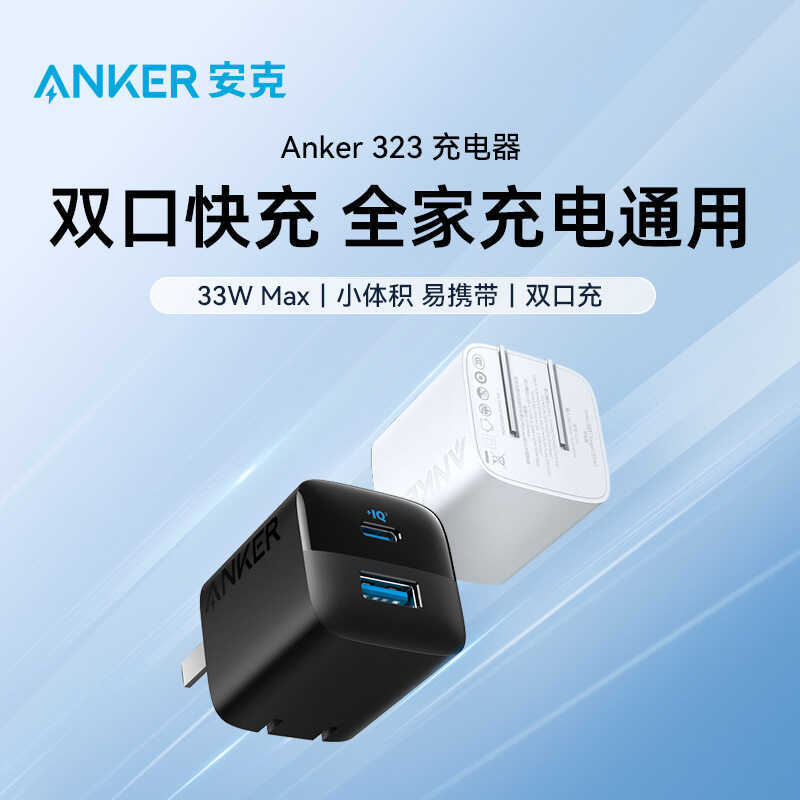 Bộ sạc thùng gia đình Anker 33W1C1A Đầu gấp Kích thước nhỏ Cổng kép Sạc nhanh A2331