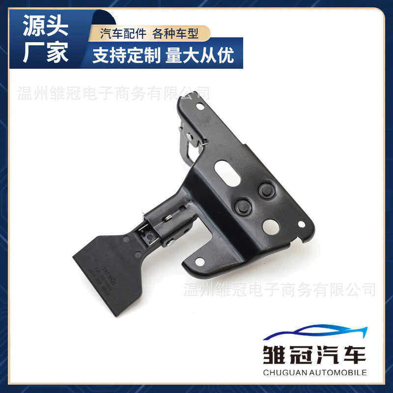 Khóa khóa nắp động cơ ô tô 8E0 823 480 Thích hợp cho Audi B7