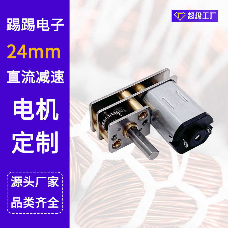 Mô-đun truyền động bánh răng thông minh N20 Gear Motor Mô-đun động cơ giày thông minh tự động N20 Ge