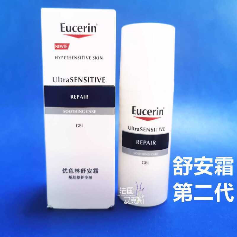 Phiên Bản Mới EUCERIN EUCERIN Kem Làm Dịu 50ML Thế Hệ Thứ Hai Làm Mới Làm Mát Sửa Chữa Dưỡng Ẩm Dưỡn