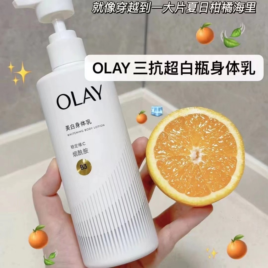 Fashion Direct Sales 33olay Ultra White Bottle Body Lotion 260ml B28 b28