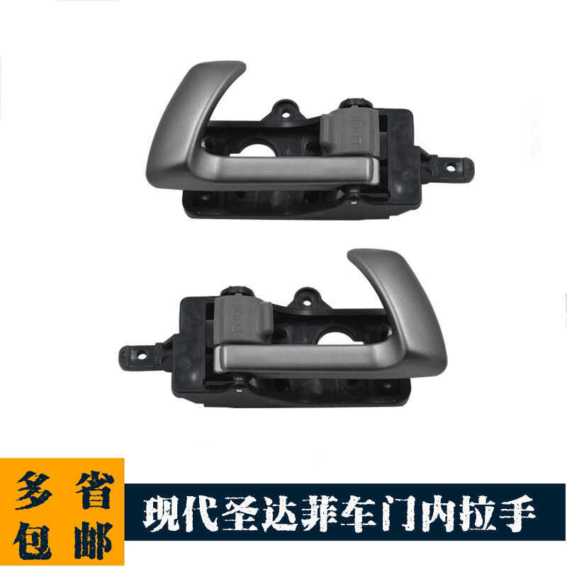 Thích hợp cho Hyundai San Duffy 2007-2012 Tay cầm bên trong 82610-2B010 82620-2B010
