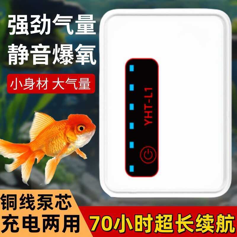 Bể Cá Sạc usb Oxy Bơm Câu Cá Ngoài Trời Bơm Oxy Bơm Oxy Oxy Bơm Oxy Tuổi Thọ Pin Dài Oxy Pu