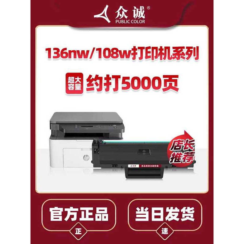 Zhongcheng Thích Hợp Cho HP ser MFP 136w Selenium Trống 110A Selenium Trống W1110A Hộp Bột 136a 136n