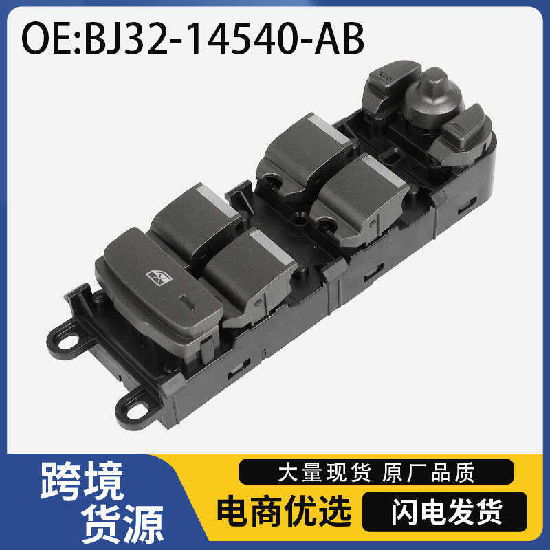 BJ32-14540-AB Thích hợp cho Land Rover God Walker Aurora Glass Lifter Switch Công tắc cửa sổ điện