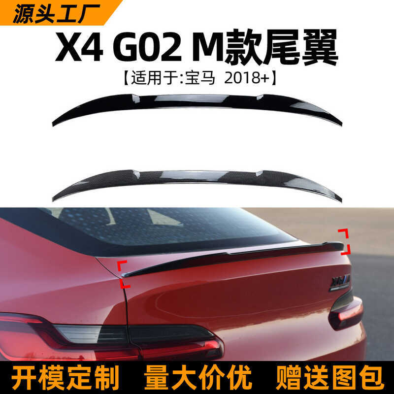 Thích hợp cho BMW BMW X4 G02 2019 + m Top Wing Tail Spoiler Phụ kiện sửa đổi ngoại thất