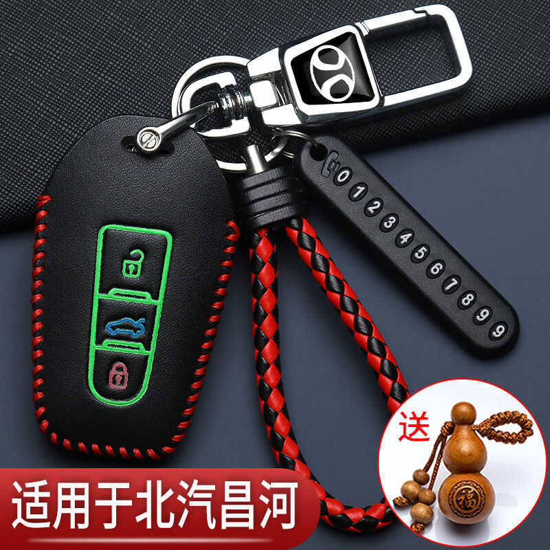 Changhe Q7 Chìa Khóa M50 Có Thể Gập Lại Q35 Phong Cách Cũ Q25 Beiqi Changhe M70 Freda Changhe Túi Bả