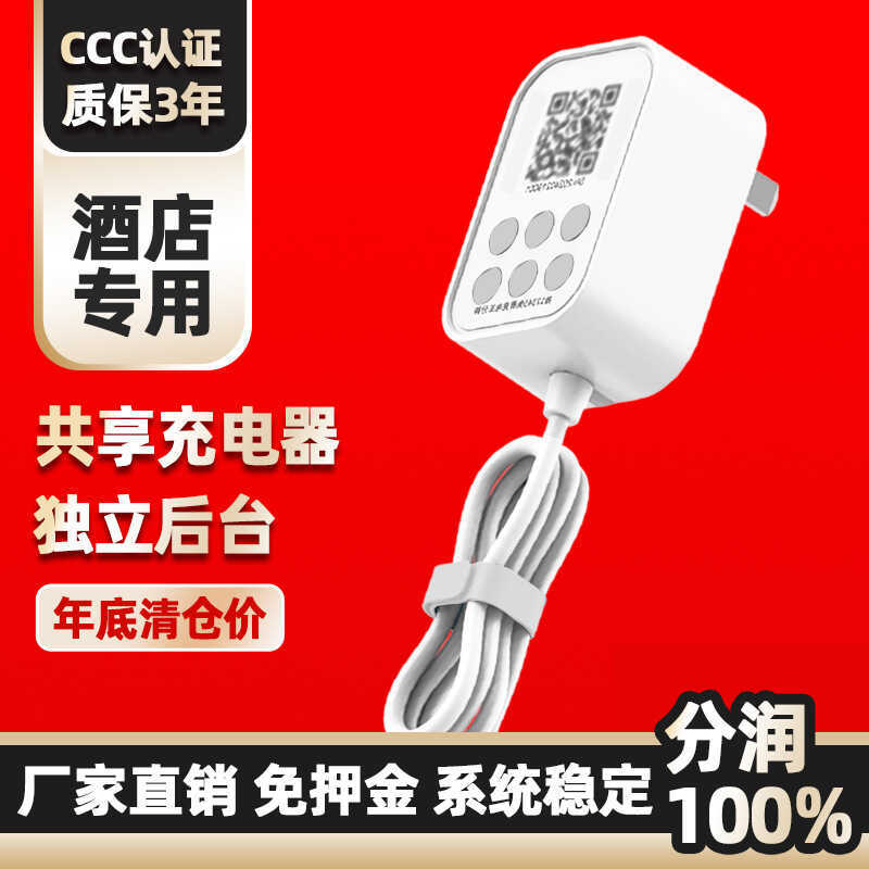 Bộ sạc chia sẻ Mã quét khách sạn Pay Hotel B & B One cho ba từ khóa miễn phí Cáp sạc nhanh Bluetooth