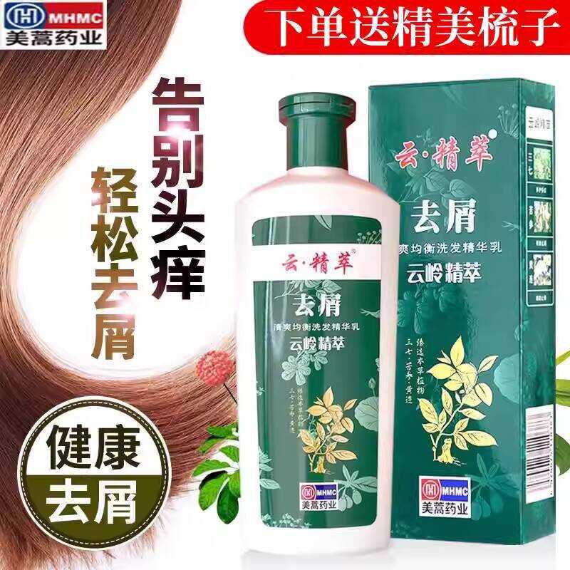 Xà phòng dầu gội chống gàu Likang Artemisia Kem dưỡng tóc chống gàu Cloud Essence Dầu gội Yuanbai Ka
