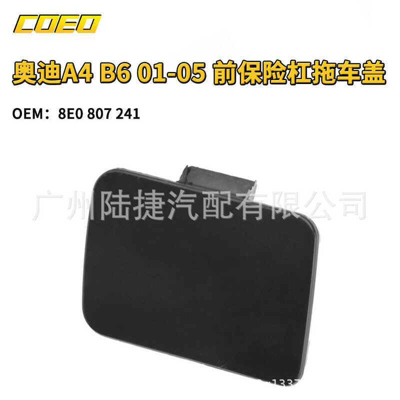 Thích hợp cho Audi A4 B6 01-05 Vỏ xe kéo cản trước 8E0 807 241