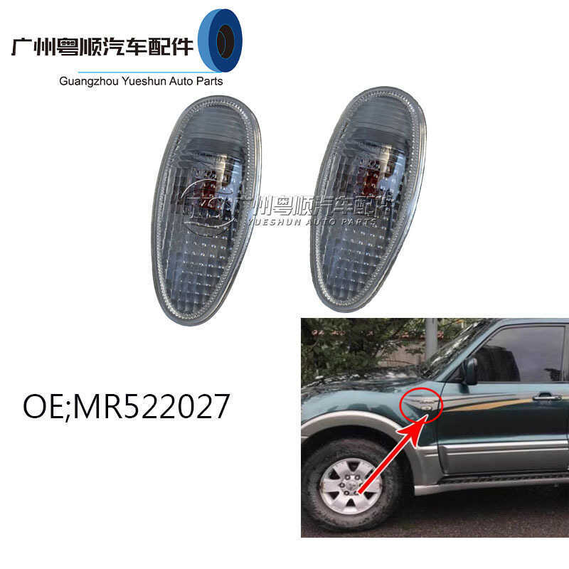 PAJERO Bắc Kinh Orlander CS6 Fender Light PAJERO V73 Fender Light MR522027