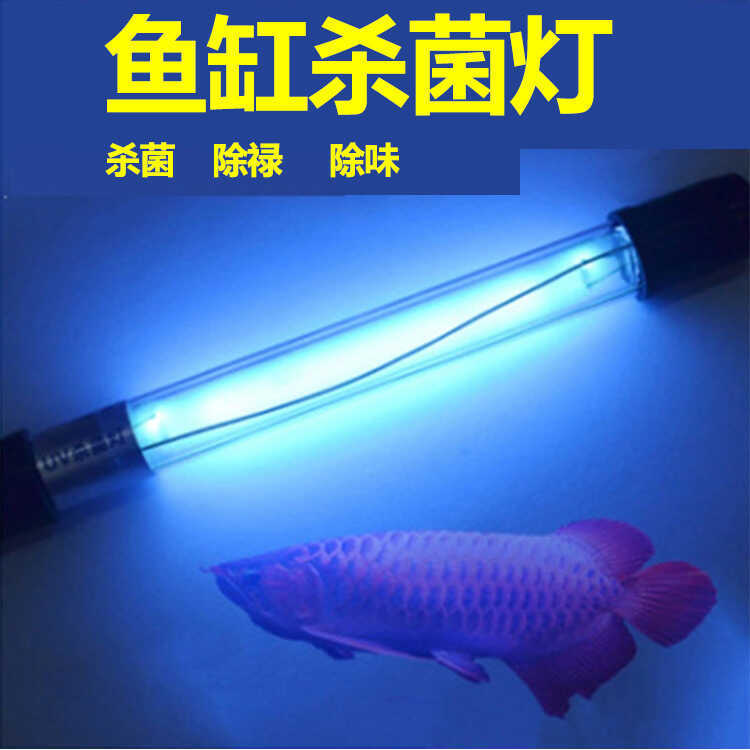 Bể Cá Lặn Khử Trùng Cá Ao Bể Cá Bể Cá uv Tia Cực tím diệt khuẩn Đèn Khử Trùng Bể Cá Đèn Khử Trùng Cá
