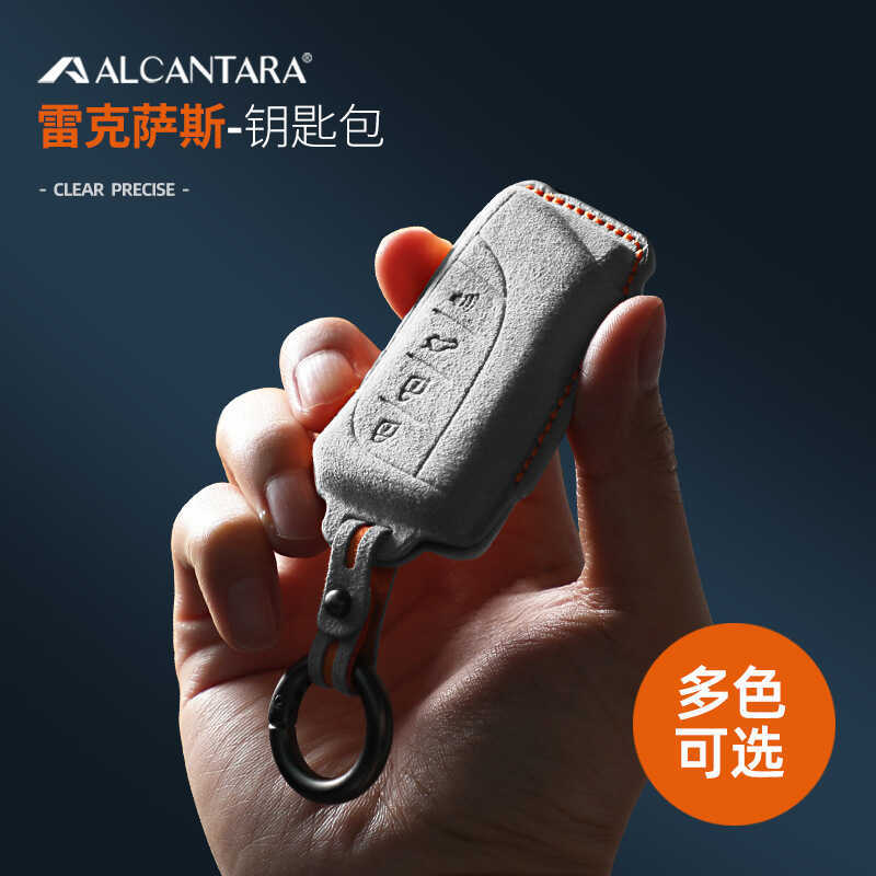 Thích hợp cho Lexus RX3 Car Alcantara Suede Key Case ES2 / NX2 Key Case