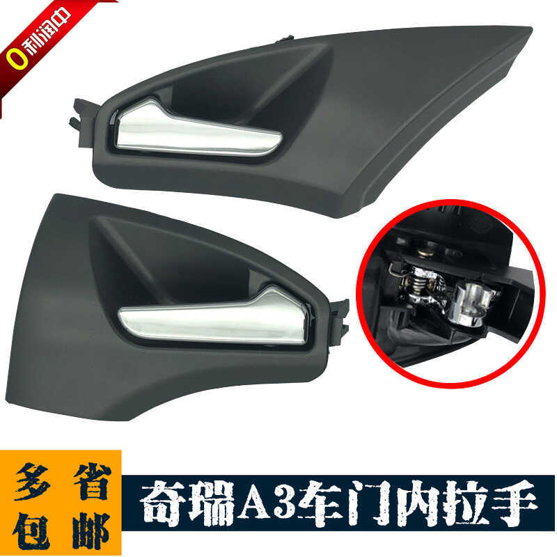 Thích hợp cho Chery A3 Tay Cầm Bên Trong Phong Cách Cũ A3 Cờ Lê Bên Trong A3 Tay Cầm Khóa Bên Trong 