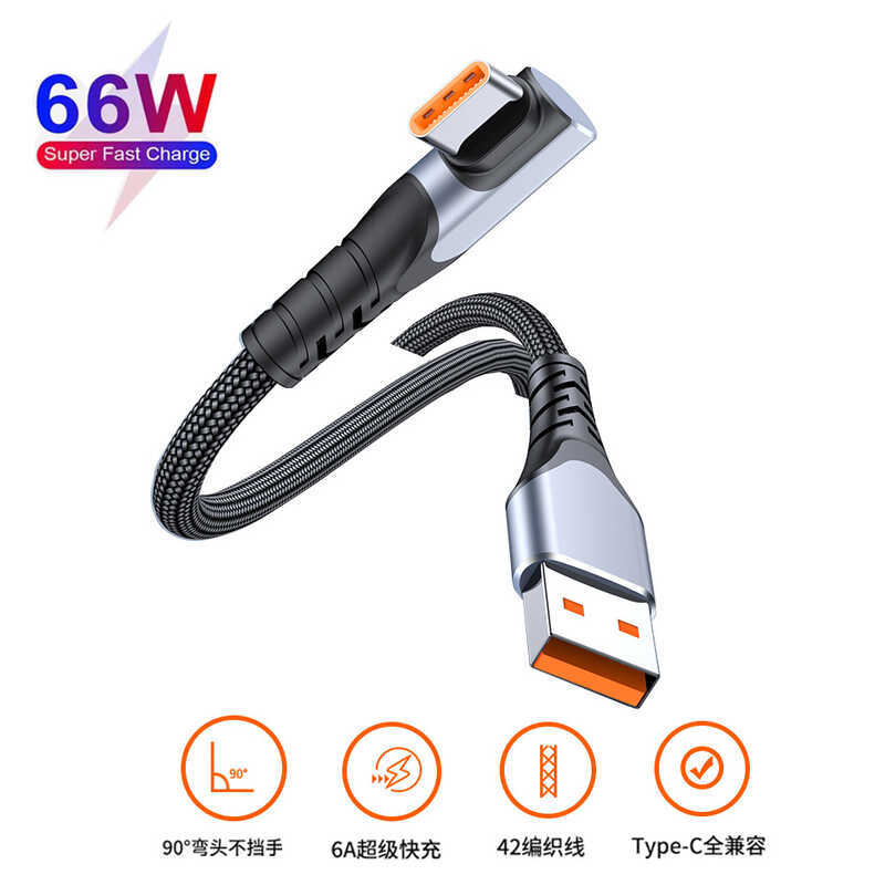Sản phẩm mới 6A Khuỷu tay Type-c Cáp dữ liệu bện sạc nhanh Trò chơi di động 6A Sạc siêu nhanh 66W Đi