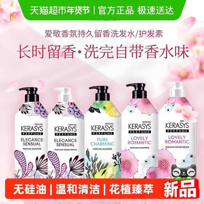 Hàn Quốc Hàn Quốc Aekyung Nước Hoa Dầu Gội Dầu Xả Bộ Họ Mềm Lông Tơ Lâu Dài Hương Thơm Kiểm Soát Dầu