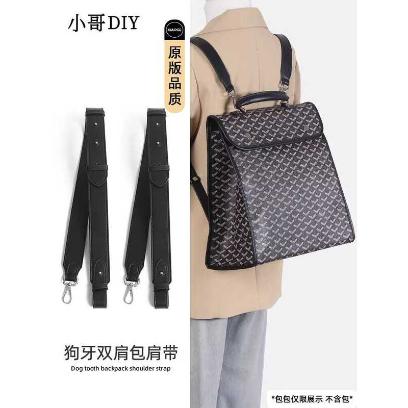 Thích hợp cho Goyard Goyard Chó Răng Ba Lô Đen Dây Đeo Vai Phụ Kiện Dây Đeo Vai Rộng Giải Nén Đơn Mu