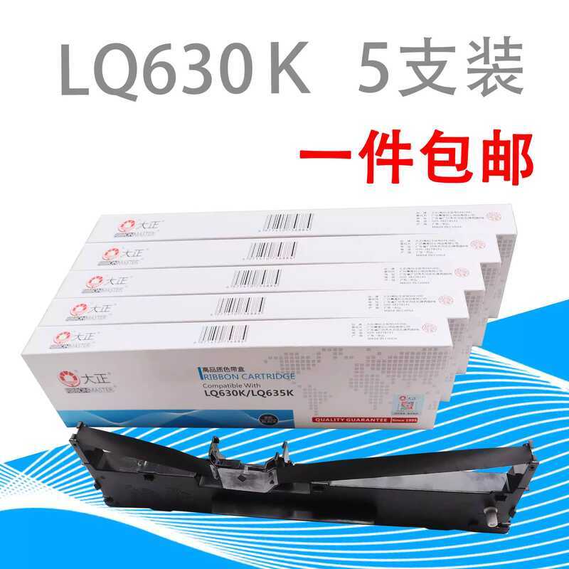 Taisho Áp Dụng Epson LQ630k Giá Đỡ Ruy Băng LQ635K LQ730K 610K 735K LQ615KII Pin Loại Máy In Ruy Băn