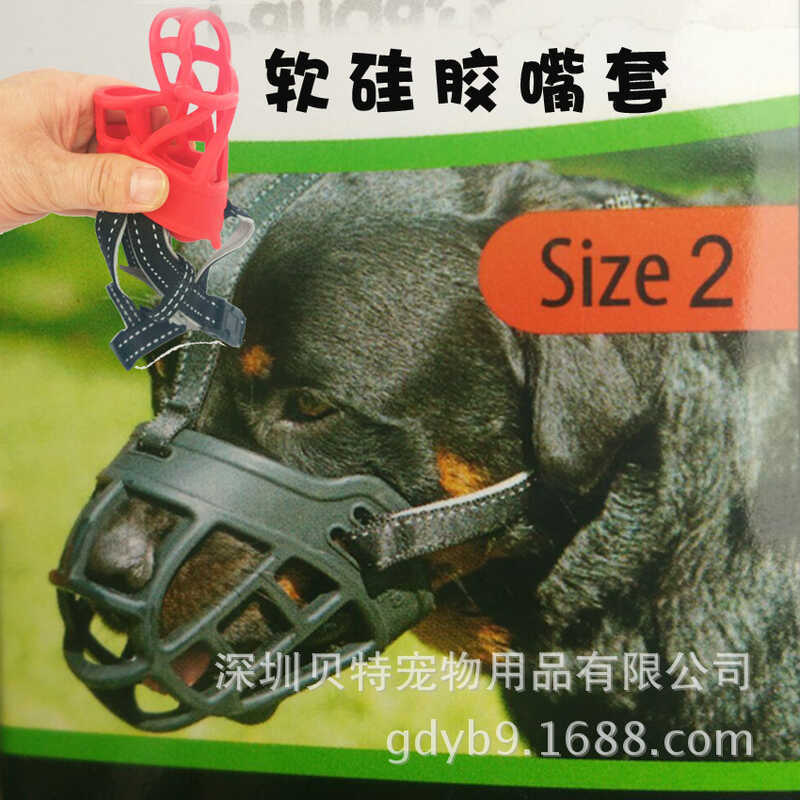 Big Dog Golden Retriever Dog Muzzle Mask Silicone Pet Mask Dog Muzzle Mặt nạ sủa chống cắn Đồ dùng c