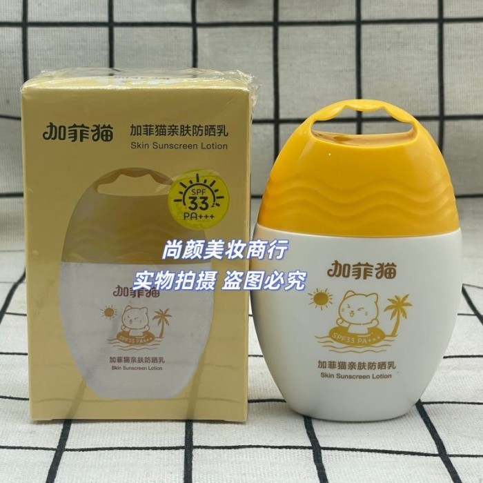 Kem chống nắng dưỡng ẩm Garfield cho bé Trẻ em Kem chống nắng sảng khoái Cách ly học sinh Ngoài trời