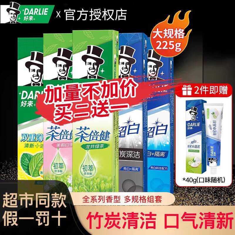 DARLIE DARLIE DARLIE Kem Đánh Răng Đen Trà Siêu Trắng Đôi Bạc Hà Fluoride Hơi Thở Tươi Chính Thức Fl