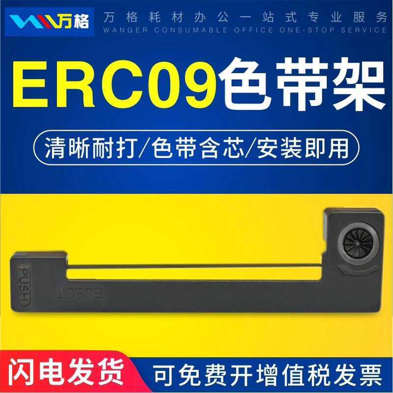 Thích Hợp Cho Epson erc09 Ruy Băng ERC-09 Ruy Băng ERC22B Hộp Mực Ruy Băng Giá Nhỏ Vé Máy In Ruy Băn