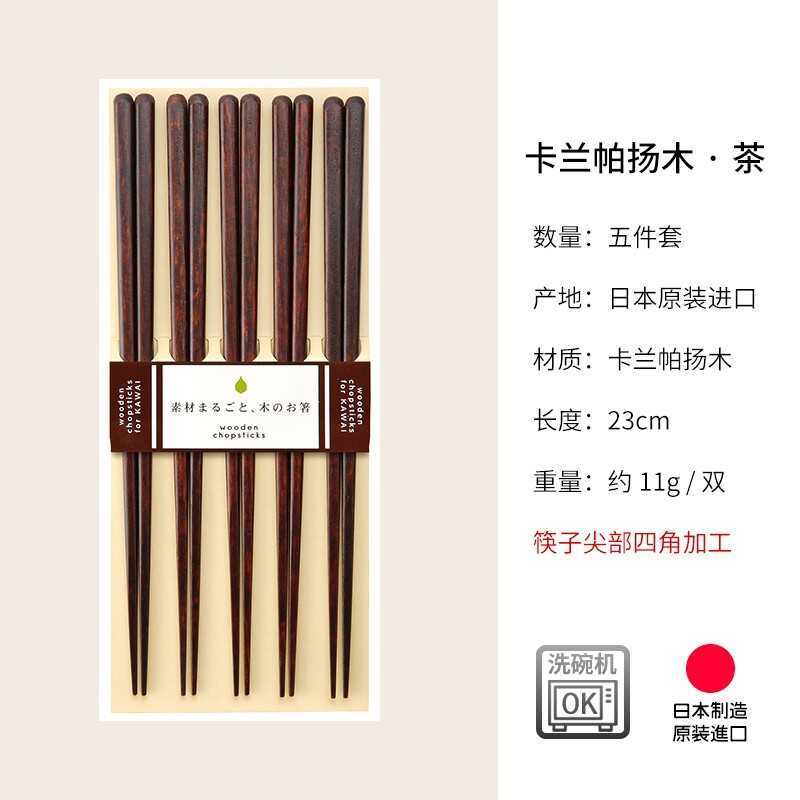 Kawai kawai Nhật Bản Nhập Khẩu Hộ Gia Đình Đũa Gỗ Cao Cấp Phong Cách Nhật Bản Mũi Nhọn Chống Trơn Tr