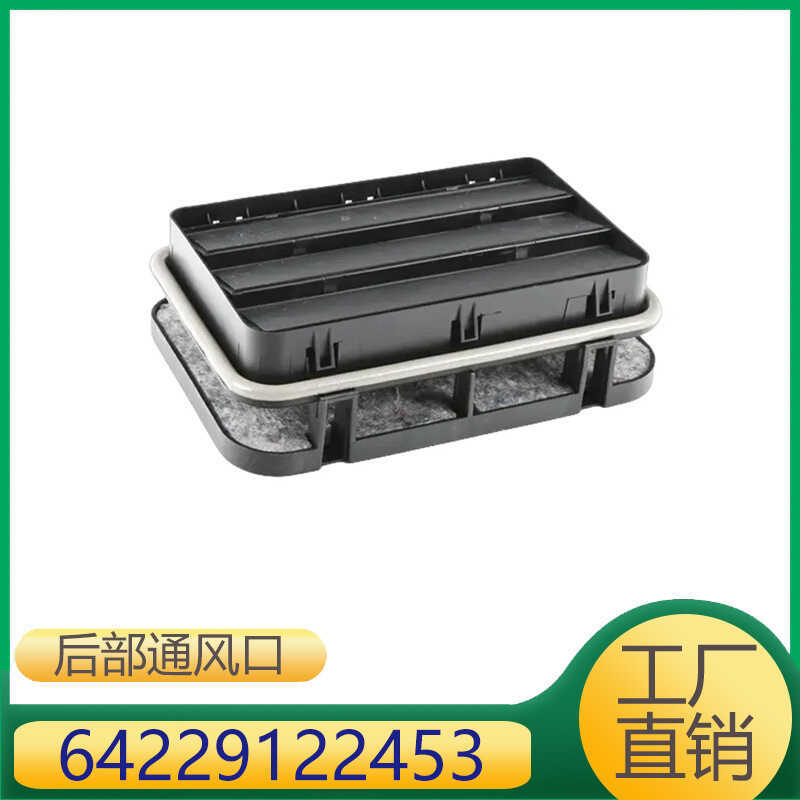 Thích hợp cho lỗ thông hơi phía sau BMW X5 / X6 / 5 Series / X5M / X6M    64229122453