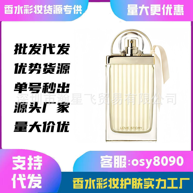 Hot Style Nước Hoa Việt Nam LOVE Story LOVE Language Oath LOVE Story Ribbon Ladies 75ml Nước Hoa cdb