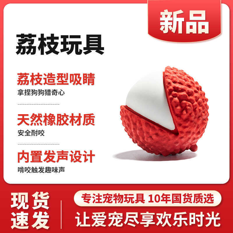 Fruit Series Lychee Giọng Nói Đồ Chơi Cho Chó Tự Làm Giảm Sự Chán Chán Có Thể Giọng Nói Cao Su Tự Nh