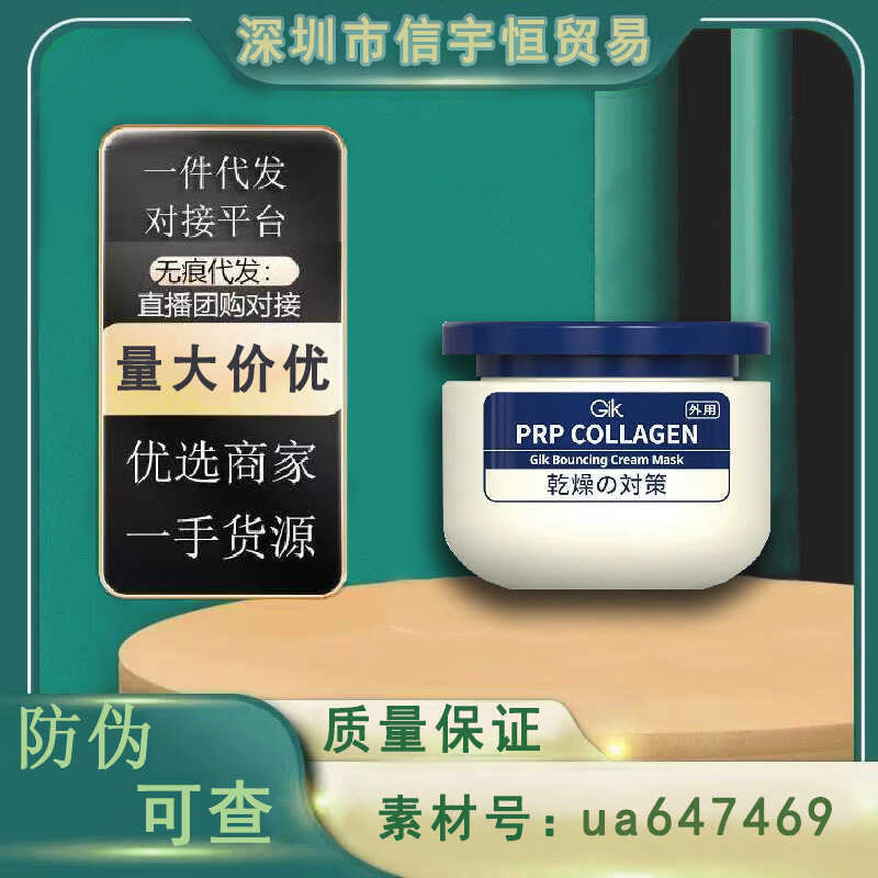 Hàn Quốc Hàn Quốc Gik Collagen Cannon PRP Mask Kem chống nhăn Hydrating Sandwich 1ml Làm săn chắc ở 